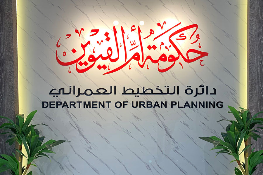 Government Of Umm Al Quwain Gains Greater Efficiency and Economy with Move to BricsCAD